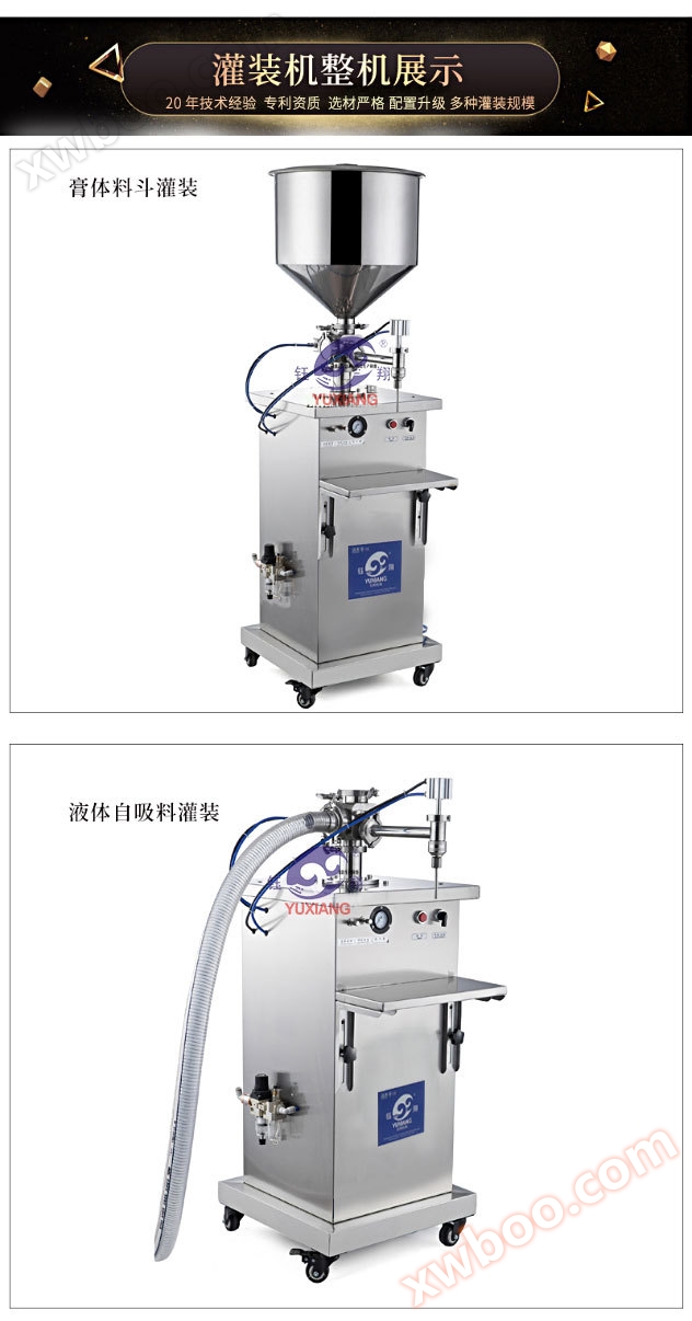 厂家直销灌装机 化妆品食品辣椒酱蜂蜜酱料定量膏体灌装机 分装机示例图19