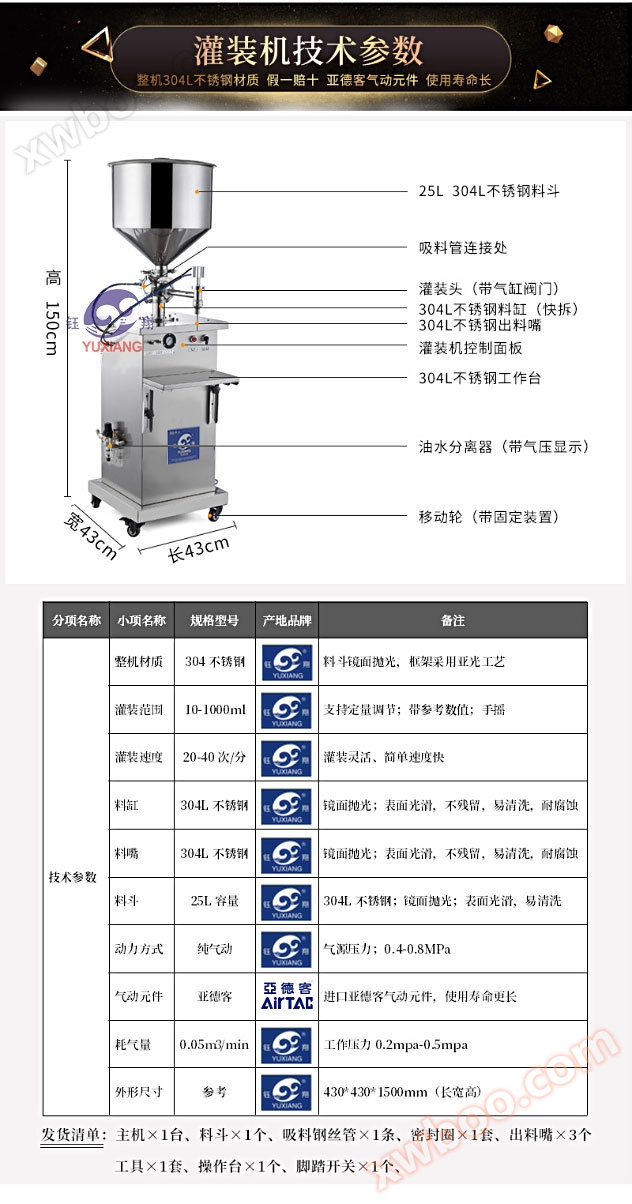 厂家直销灌装机 化妆品食品辣椒酱蜂蜜酱料定量膏体灌装机 分装机示例图21