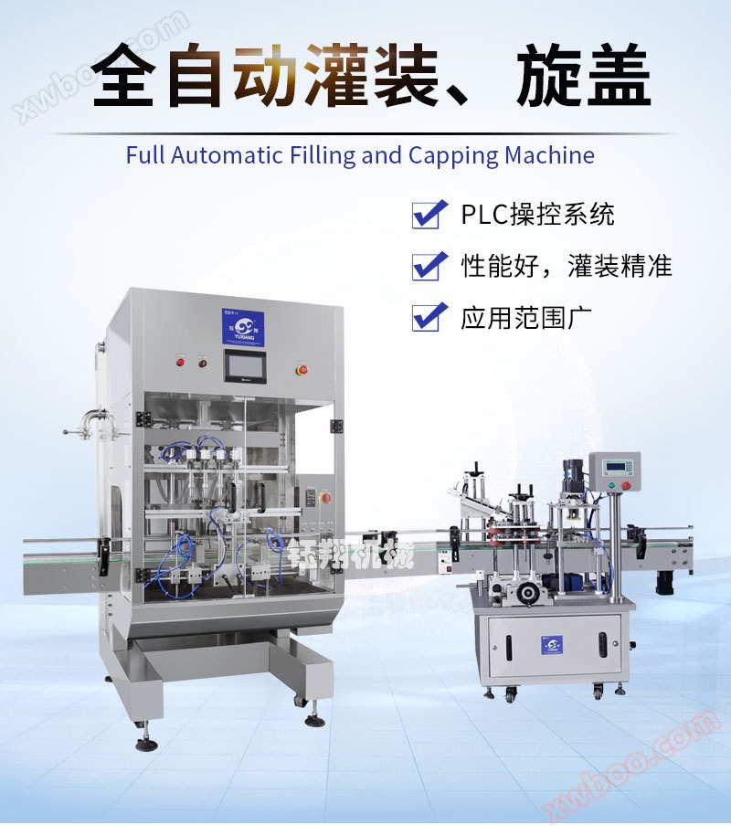 厂家直销灌装机 全自动液体洗发水沐浴露食品饮料果汁灌装机 定制示例图1