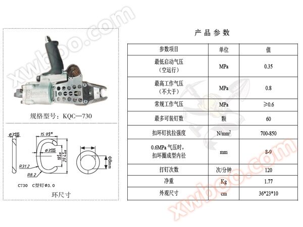矿用气动联网机KQC-730参数规格