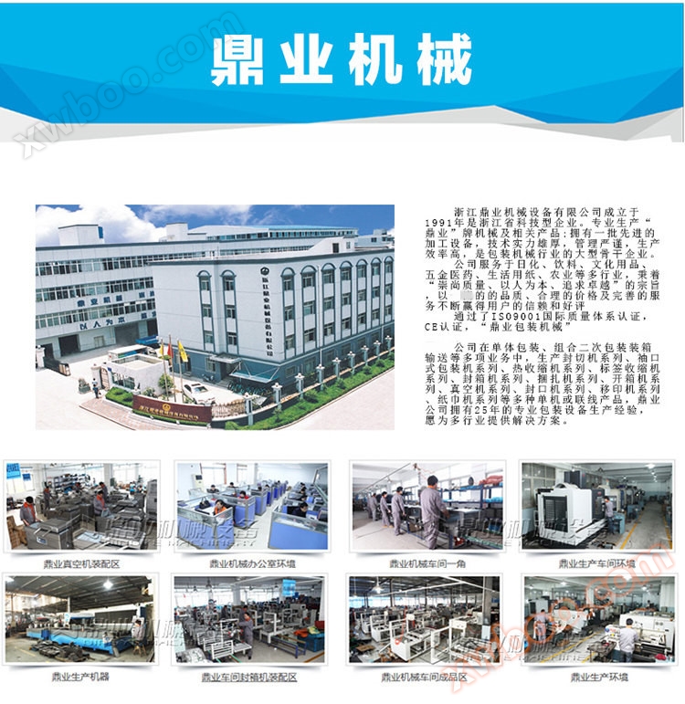 鼎业封切机厂家介绍