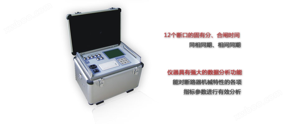 Tester dinamico delle caratteristiche del commutatore ad alta tensione BOKC-6A