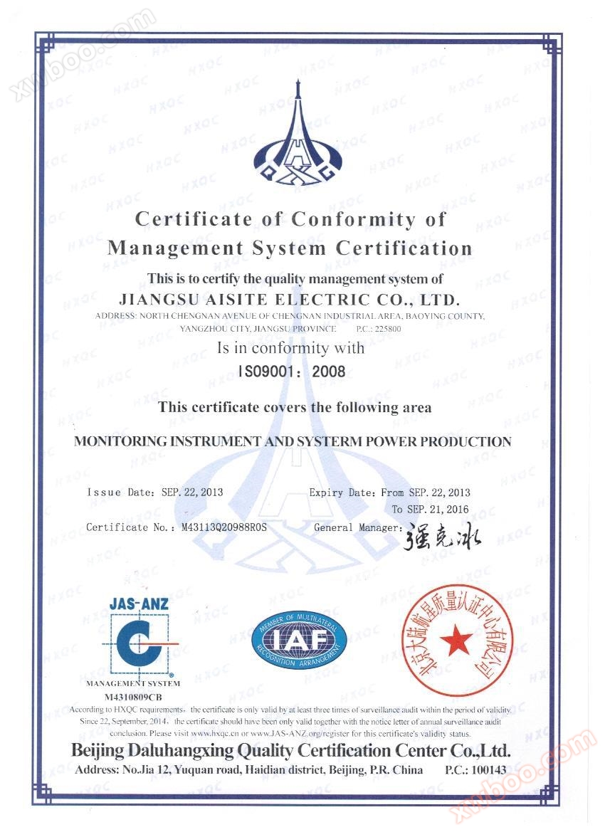 9001认证