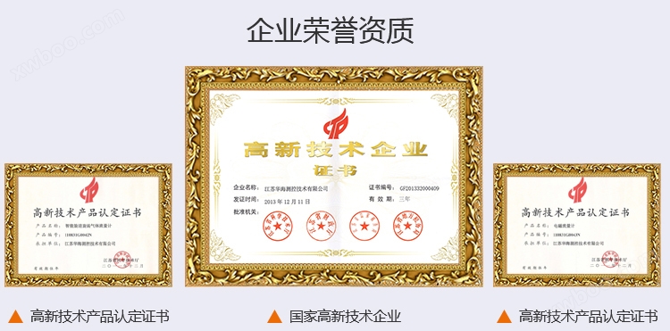 涡街流量计企业资质