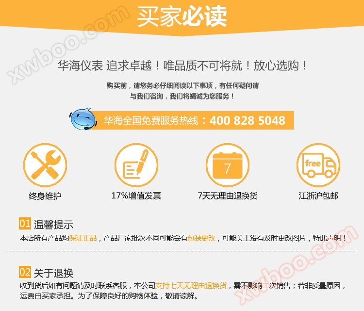 涡轮流量计买家必读
