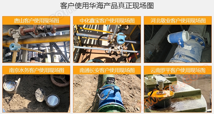 智能负压变送器客户现场图