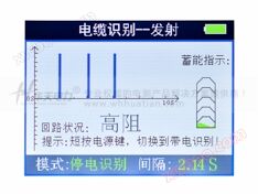 HTDS-V带电电缆识别仪LCD显示屏