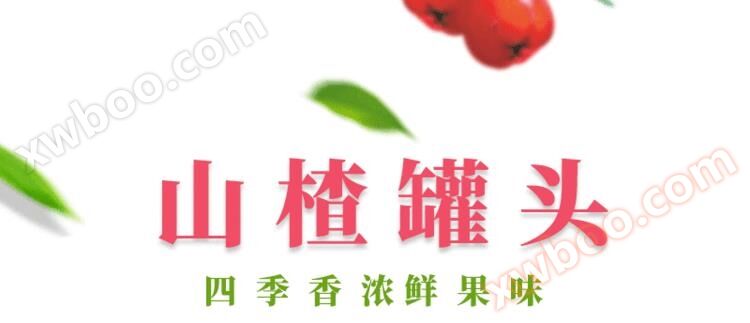 山楂詳情頁(yè)_01.gif