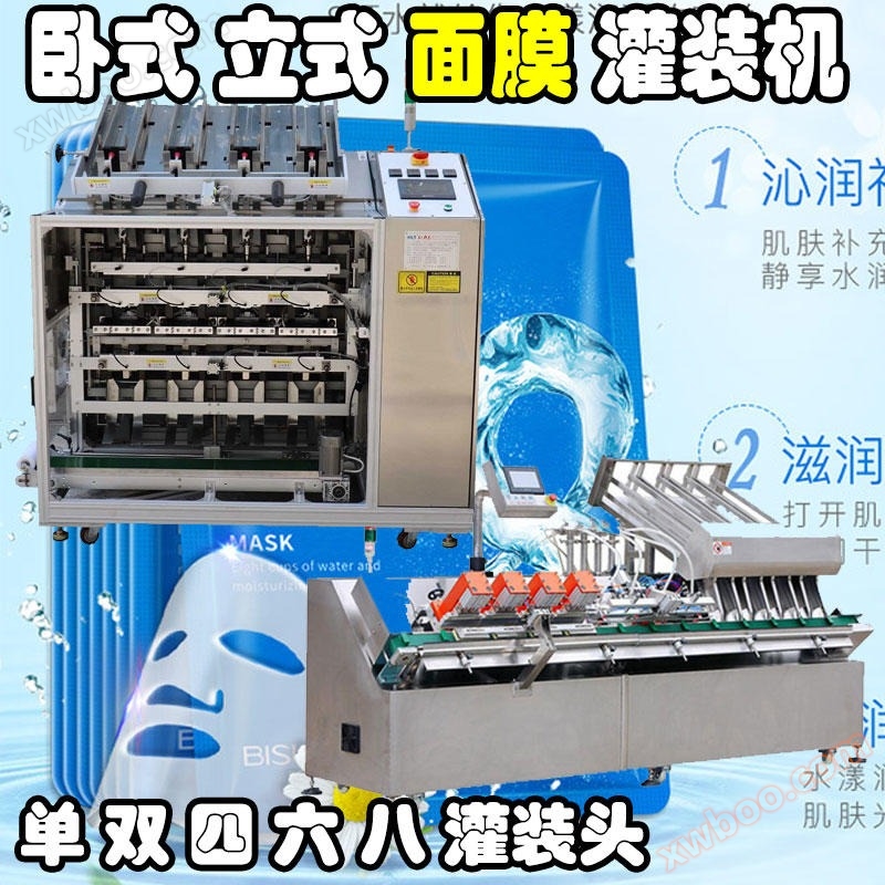 Single Head 4 Head 6 Head Full Auto Liquid Mask Filling Machine Thiết bị sản xuất mặt nạ bốn đầu Dây chuyền sản xuất mặt nạ tự động 8 Head 6 Head Máy chiết rót mặt nạ tự động Máy chiết rót mặt nạ Baiyun Quảng Châu