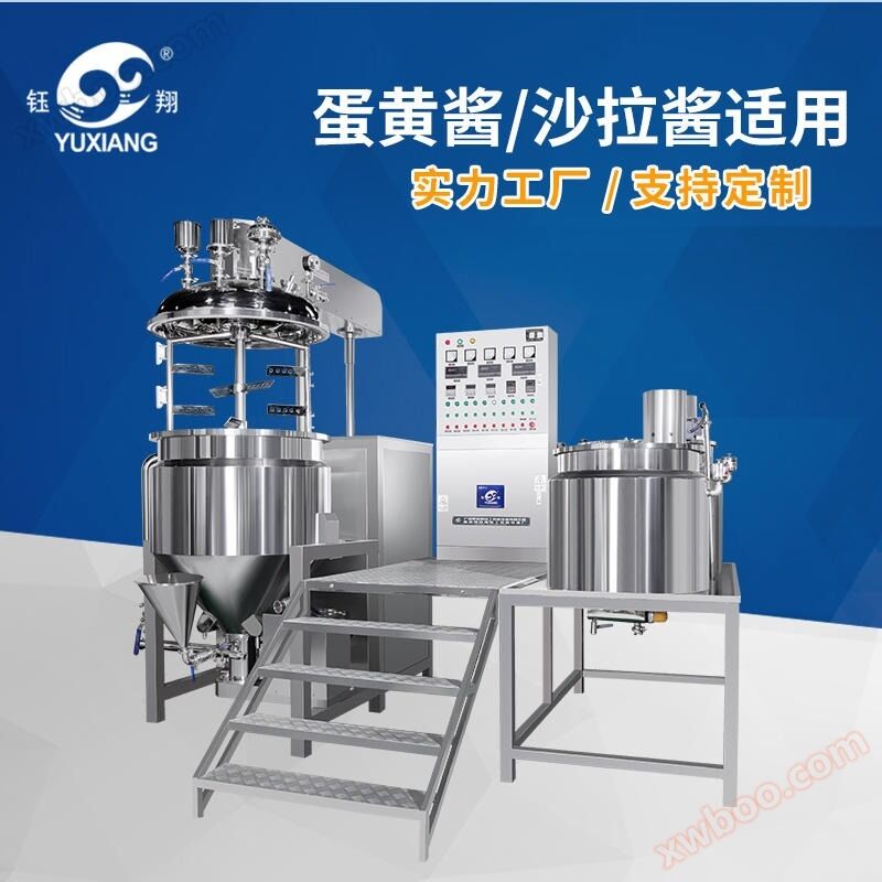 Cosmetics vacuum homogenizer emulsifier hydraulic lifting high shear emulsifier Yuxiang Machinery