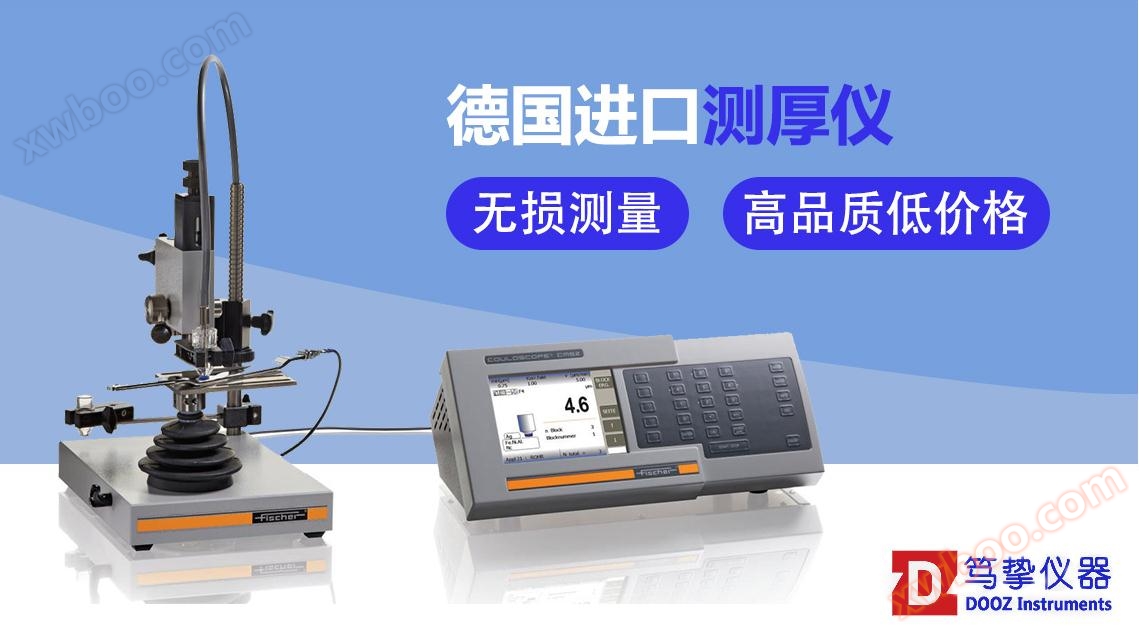 German Fischer COUPOSCOPE CMS2 STEP thickness gauge (capable of measuring potential difference)