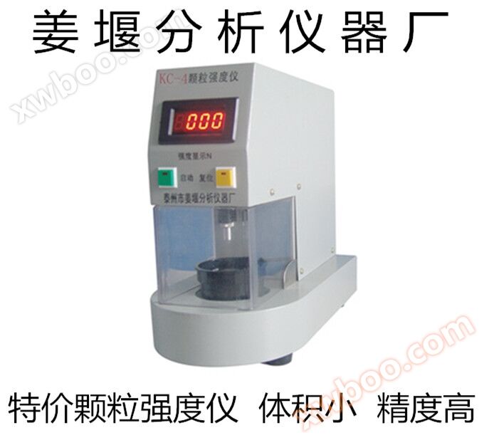 KCT-5型スマート粒子強度測定器