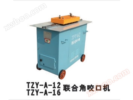 TZY-A-12/TZY-A-16 kết hợp góc cắn máy