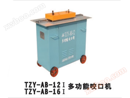 TZY-AB-12 Ⅰ/TZY-AB-16 Ⅰ Máy cắn miệng đa chức năng