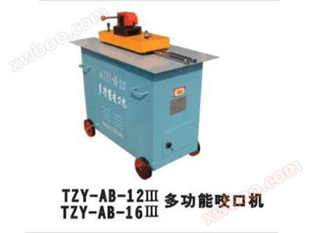 Máy cắn miệng đa chức năng TZY-AB-12Ⅱ/16Ⅱ