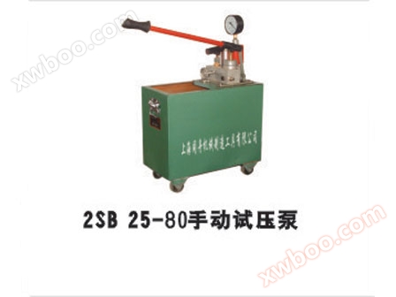 Bơm thử áp suất tay 2SB25~80