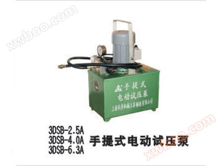 Bơm thử nghiệm điện 3DSB-2.5A/3DSB-4.A/3DSB-6.3A