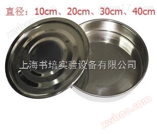 Sample sieve bottom cover, stainless steel sieve bottom cover, sieve bottom cover