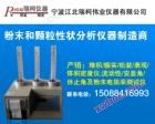 Difficult to flow powder density tester for powder vibration feeding and density measurement
