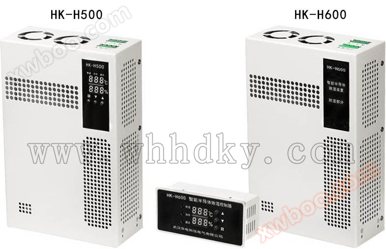HK-H500 / HK-H600 New fasaha semiconductor dehumidification na'urar