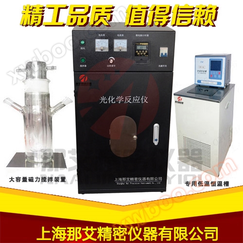 Công suất lớn Kiểm soát nhiệt độ Photochemical Reactor