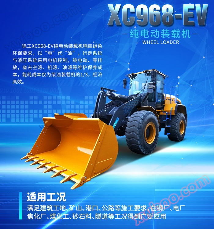 XC968-EV čistě elektrický nakladač